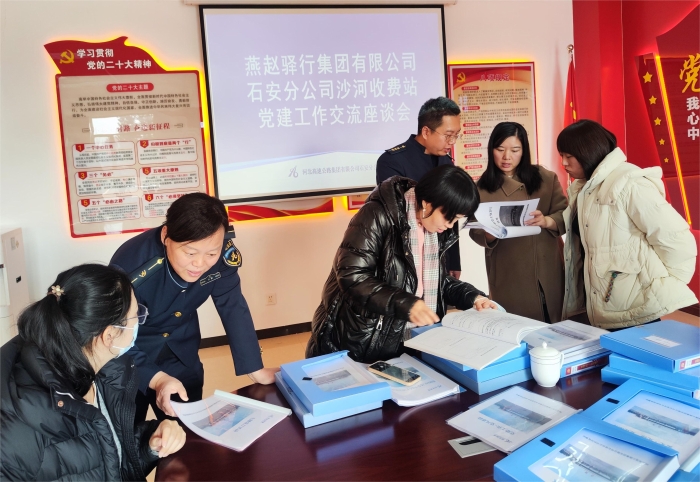 2024.1.19燕赵驿行公司到沙河收费站交流党建，摄：张新增
