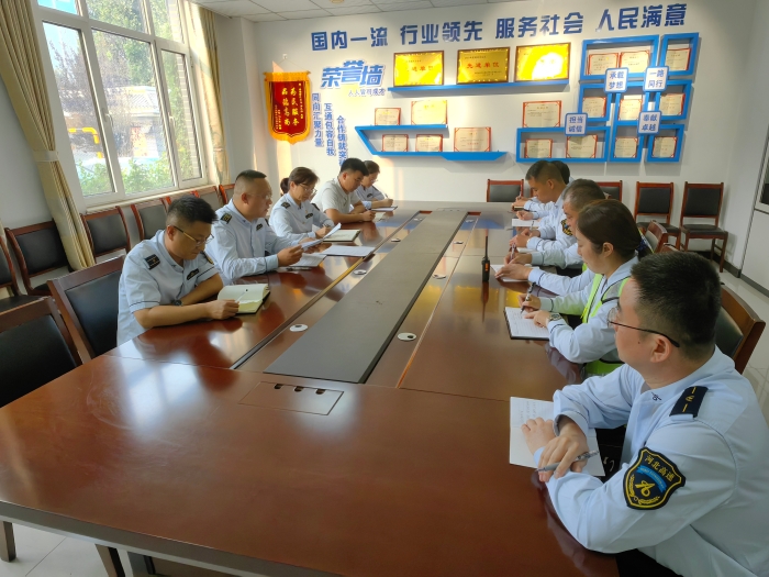 国庆节部署会