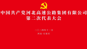 中国共产党江南登录网站第二次代表大会专栏