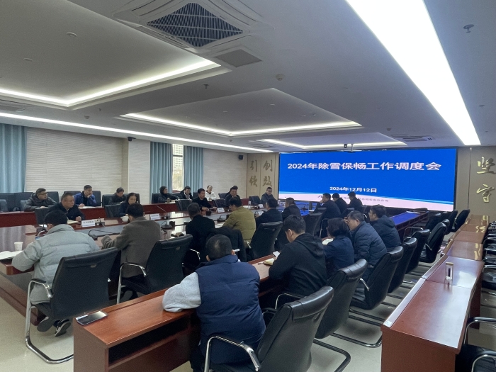 2024-12-14河北高速集团石安分公司对除雪保畅工作进行再调度、再促进！