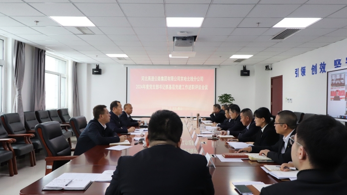 C:\Users\Administrator\Desktop\党支部2024述职报告\会议\63cabdb092434f977ae55a0388eede0