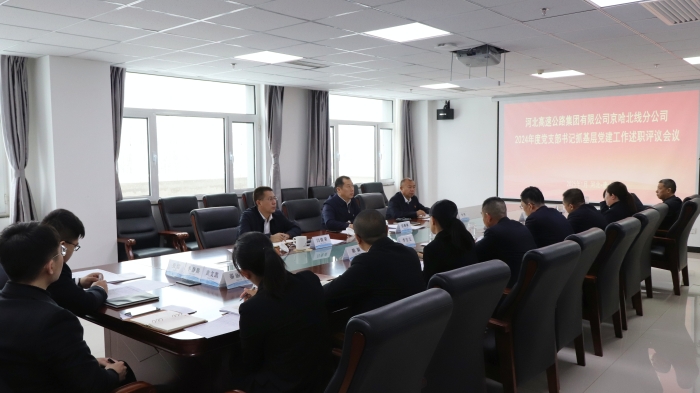 C:\Users\Administrator\Desktop\党支部2024述职报告\会议\836ff414cbc47808c6bd52dc2f912e5