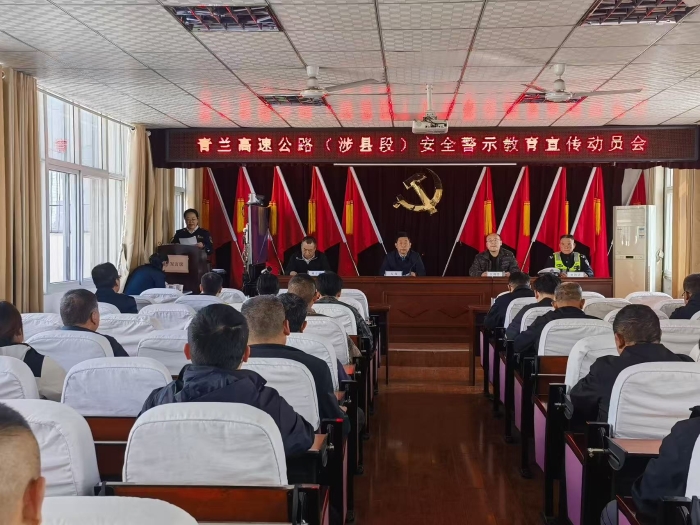 2025年4月2，石安分公司多部门联动筑牢安全屏障（安全警示宣传教育动员会）