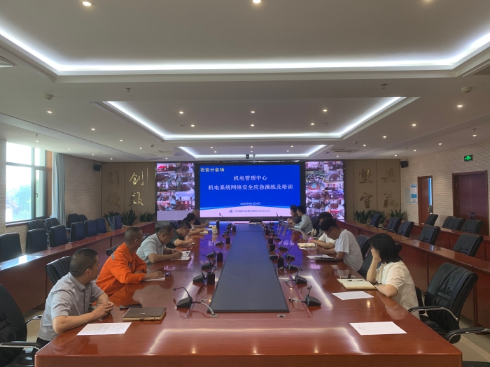 2025年5月20，石安分公司举办网络安全应急演练及培训