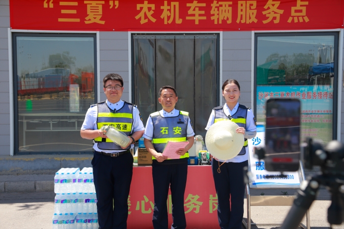 2025年6月4日，石安分公司“云上三夏”主题直播上线