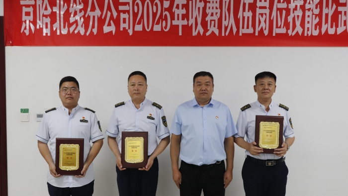 E:\我的工作\工作\姚雪媛\2022年\2025年\5.岗位技能比武-2025年\5.收费站技能比武-2025年\4.知识竞答\知识竞答-2025年\照片\55