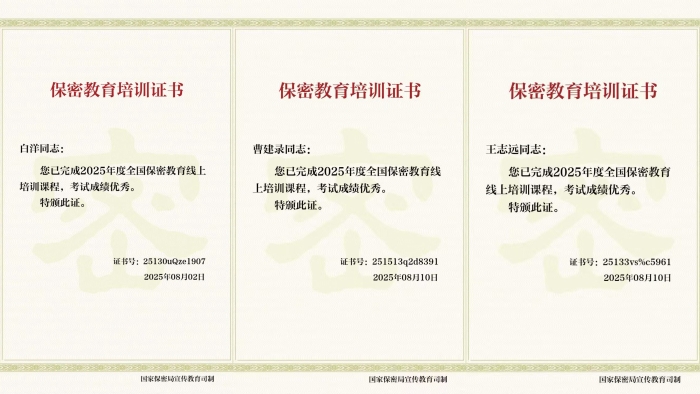 C:\Users\lenovo91\Desktop\保密4