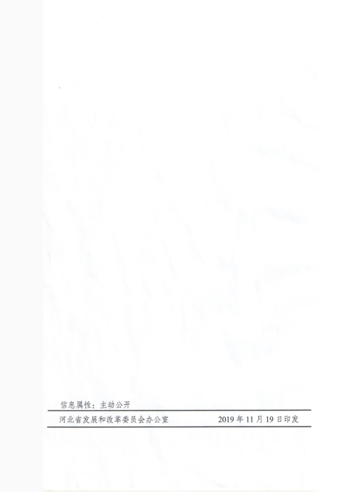 关于完善道路车辆清障救援服务收费有关问题的通知_06