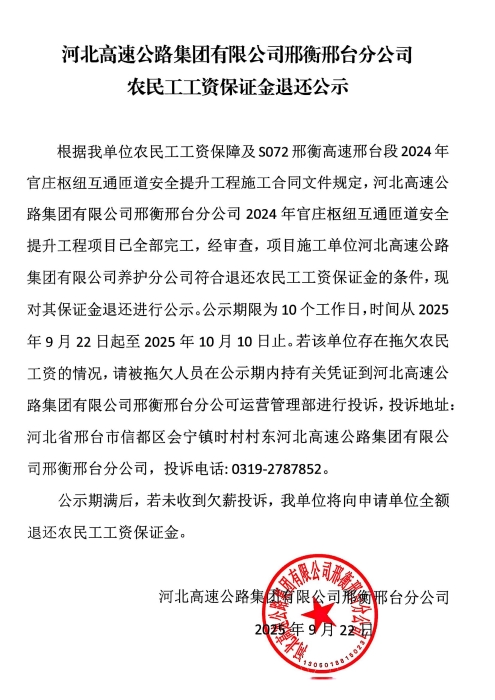 扫描全能王 2025-09-22 14.40_00