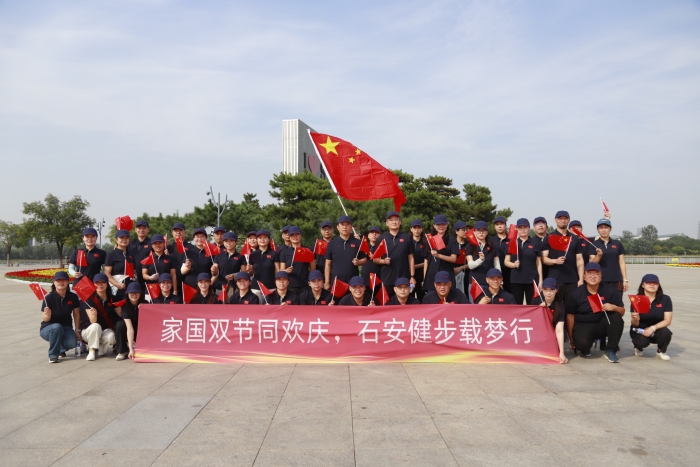 2025-9-29石安分公司开展“家国双节同欢庆 石安健步载梦行”主题健步走活动