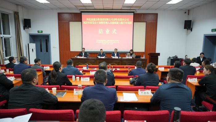 C:\Users\Administrator\Desktop\2025年度培训\10月党员干部燕郊培训\报道图片\ecb59343b69d3a8c8b927e6c51c96fa6