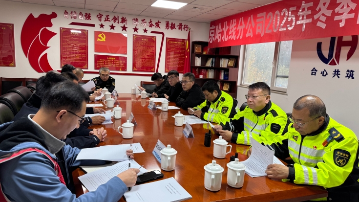 C:\Users\Administrator\Desktop\京哈北线分公司组织开展2025年道路除雪保畅演练筑牢冬季出行安全防线\1 (1)