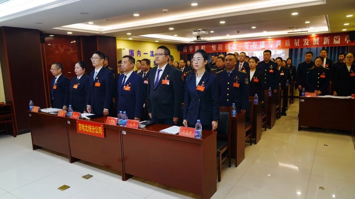 C:\Users\41303\Desktop\分公司党委第二次党员大会\会议通知\153c027c9a1deb8d8a4101b0c0de21d3