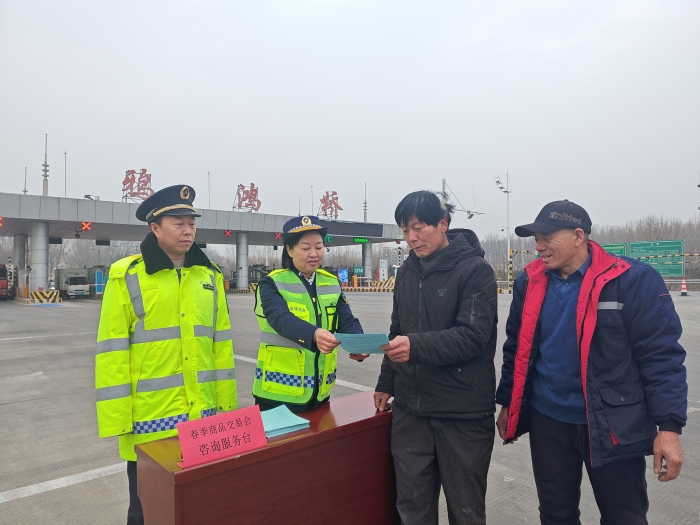 春季商品交易会1